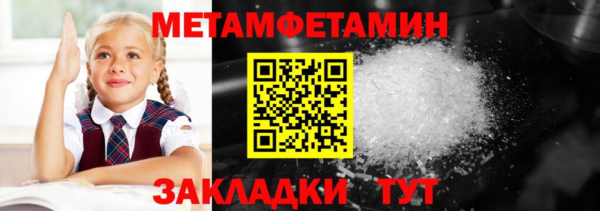 АМФ Розовый  Амфетамин  Гуково  Вход с VPN 