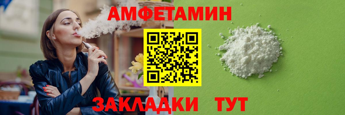 АМФ 97% Гуково