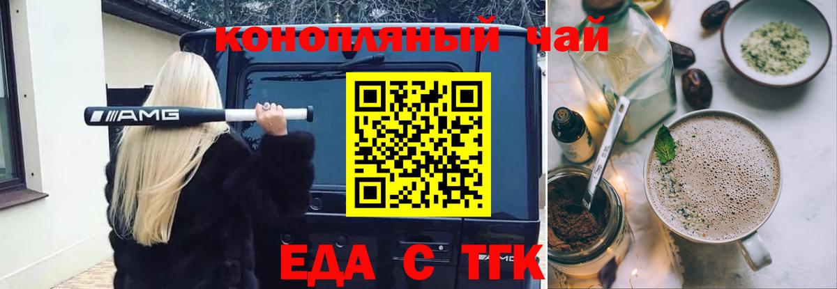Печенье с ТГК марихуана  Вход с VPN  Гуково 