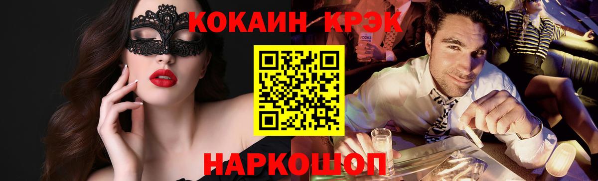 Конопля  МЕТАМФЕТАМИН  COCAIN  Гуково  ГЕРОИН  Кетамин  Вход с VPN  Как найти закладки?  Меф МЯУ МЯУ кристаллы 