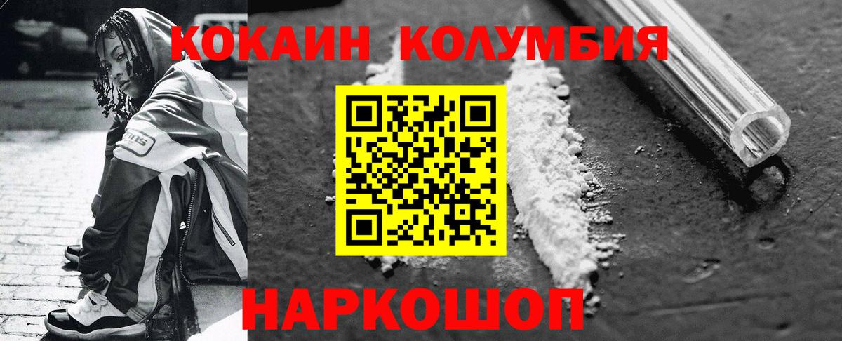 Кокаин Эквадор Гуково