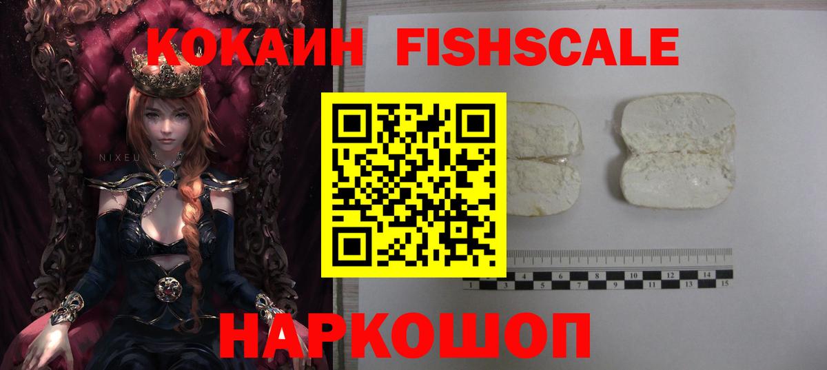 Гуково  COCAIN Columbia  КОКАИН FishScale  COCAIN  Вход с VPN 