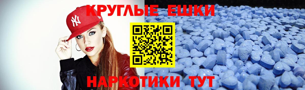 Экстази 99%  Ecstasy  Гуково  ЭКСТАЗИ Дубай  Вход с VPN 