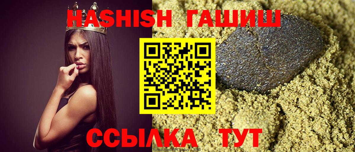 ГАШ  Вход с VPN  ГАШИШ VHQ  Гуково  ГАШИШ VHQ 