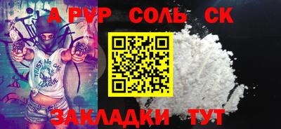 соль курить ск Берёзовский