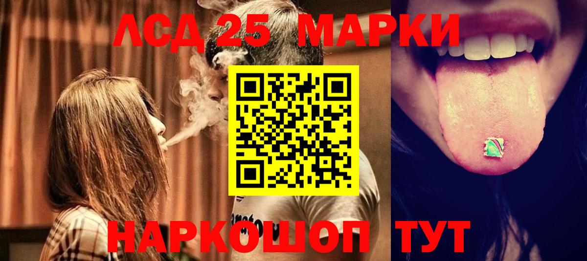 Лсд 25 экстази  LSD-25 экстази ecstasy  Гуково  Вход с VPN  ЛСД экстази ecstasy 