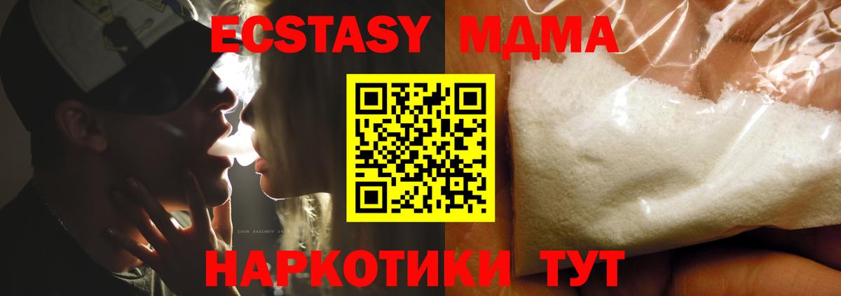 МДМА молли Гуково