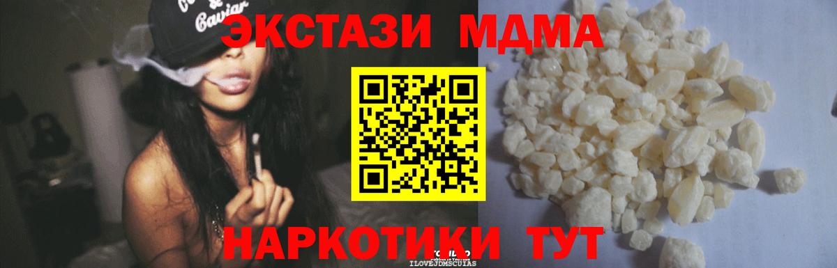 МДМА VHQ  Вход с VPN  МДМА  Гуково 