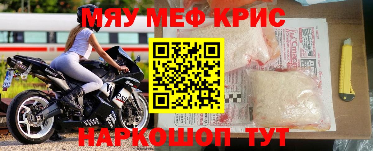 Меф  Вход с VPN  Гуково  Мефедрон VHQ 
