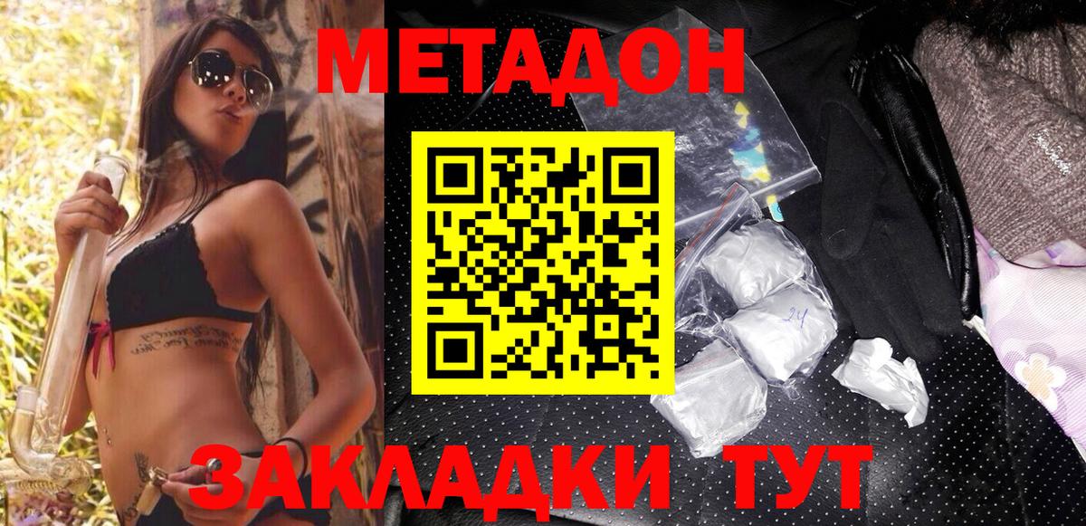 hydra зеркало  МЕТАДОН methadone  Метадон methadone  Вход с VPN  Гуково 