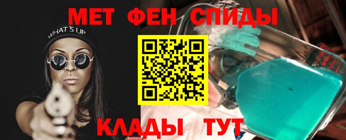 МЕТАМФЕТАМИН винт Гуково