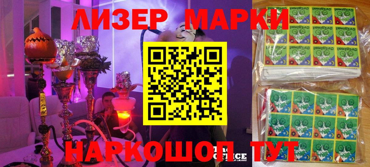 Марки N-bome 1,5мг Гуково
