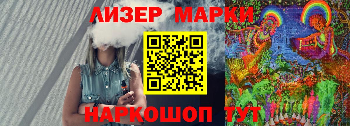 Марки NBOMe 1,8мг  Вход с VPN  где найти наркотики  Гуково  Марки NBOMe 1,8мг 